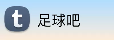 足球吧 Logo